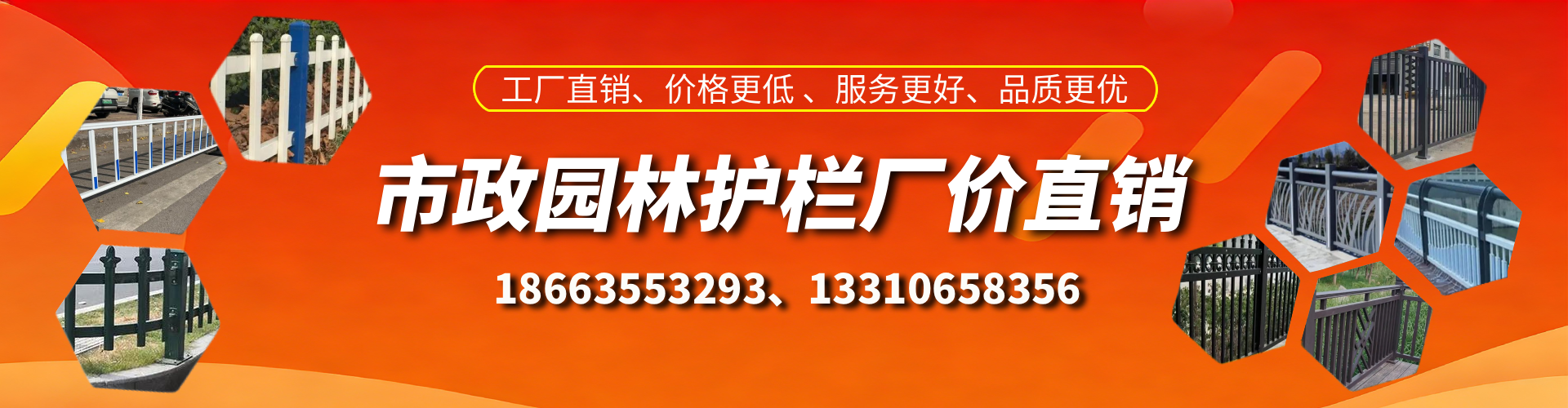 东台市政护栏厂家